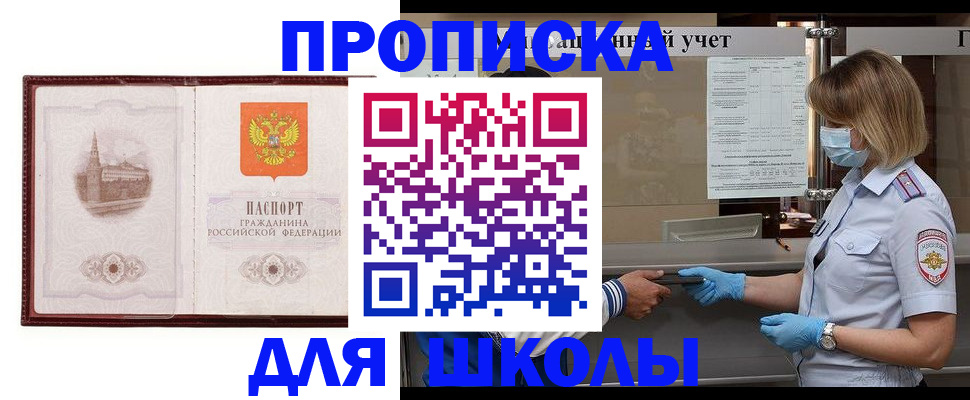 миграционный учет в Щёлково